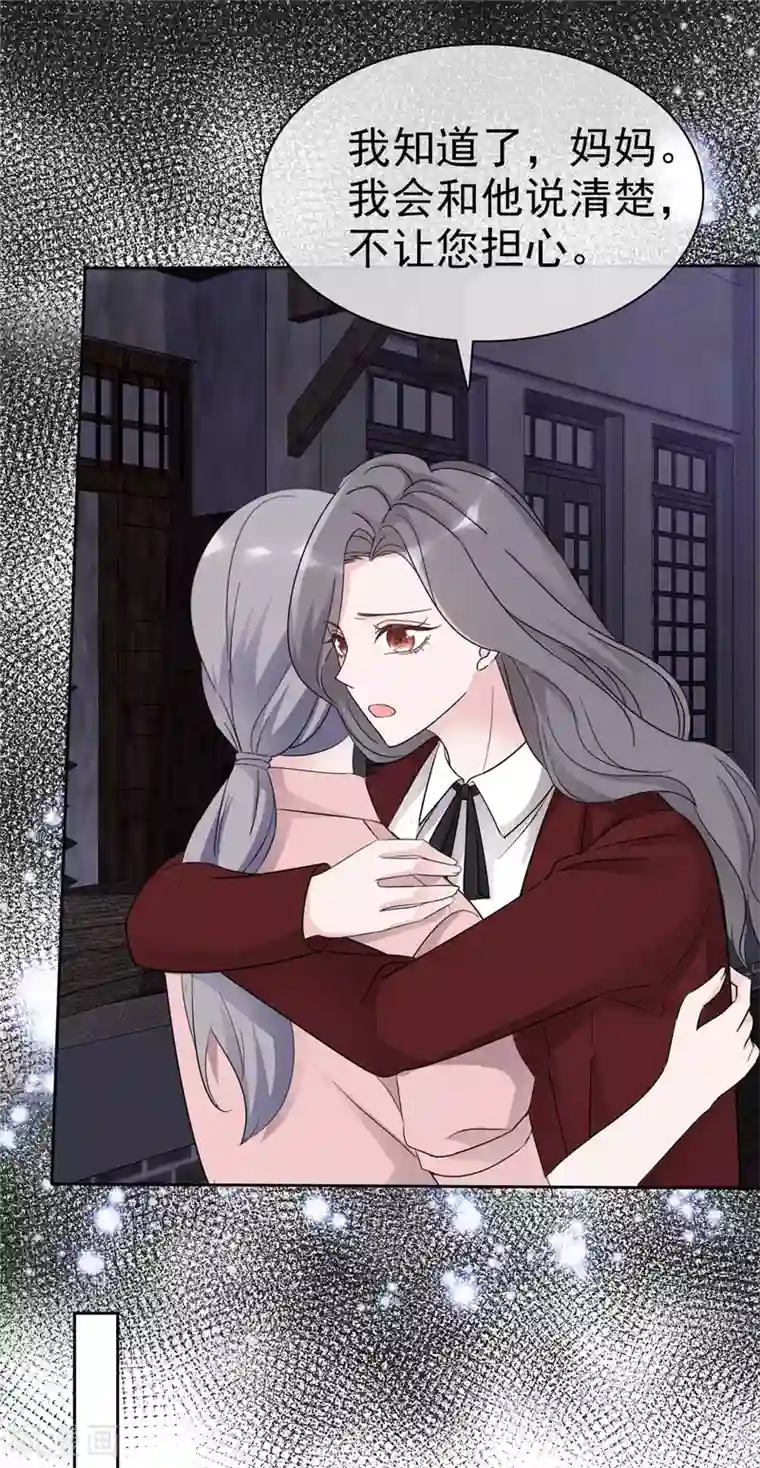 恶女为配：猎爱狂想曲第10话 跪下认错