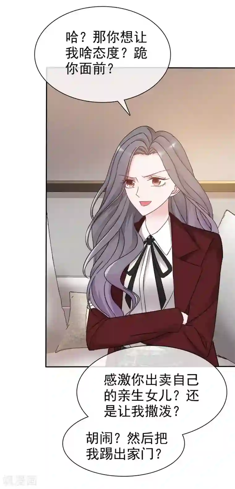 恶女为配：猎爱狂想曲第10话 跪下认错