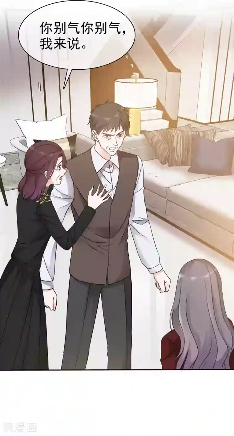 恶女为配：猎爱狂想曲第10话 跪下认错