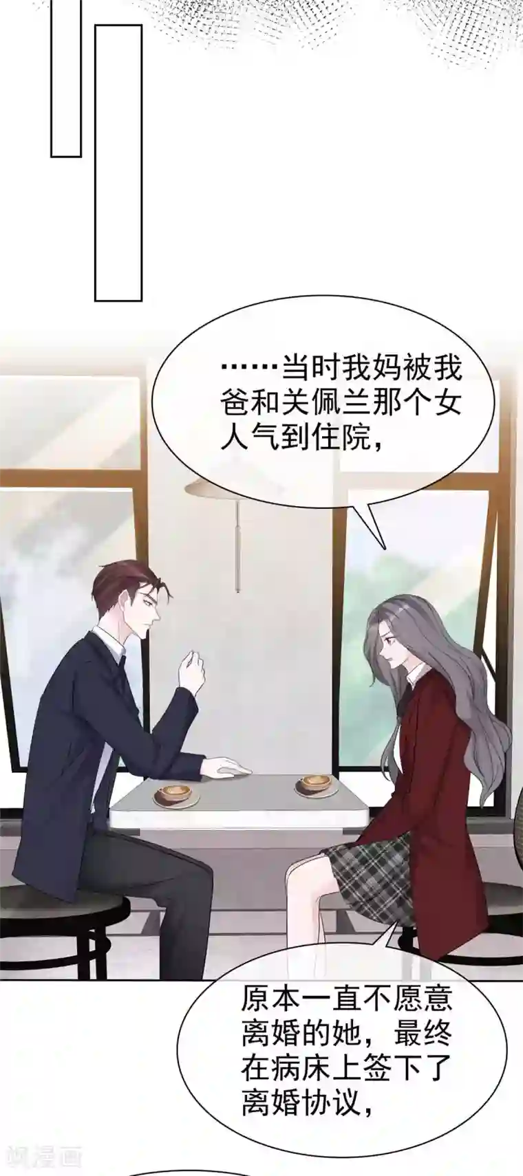 恶女为配：猎爱狂想曲第10话 跪下认错