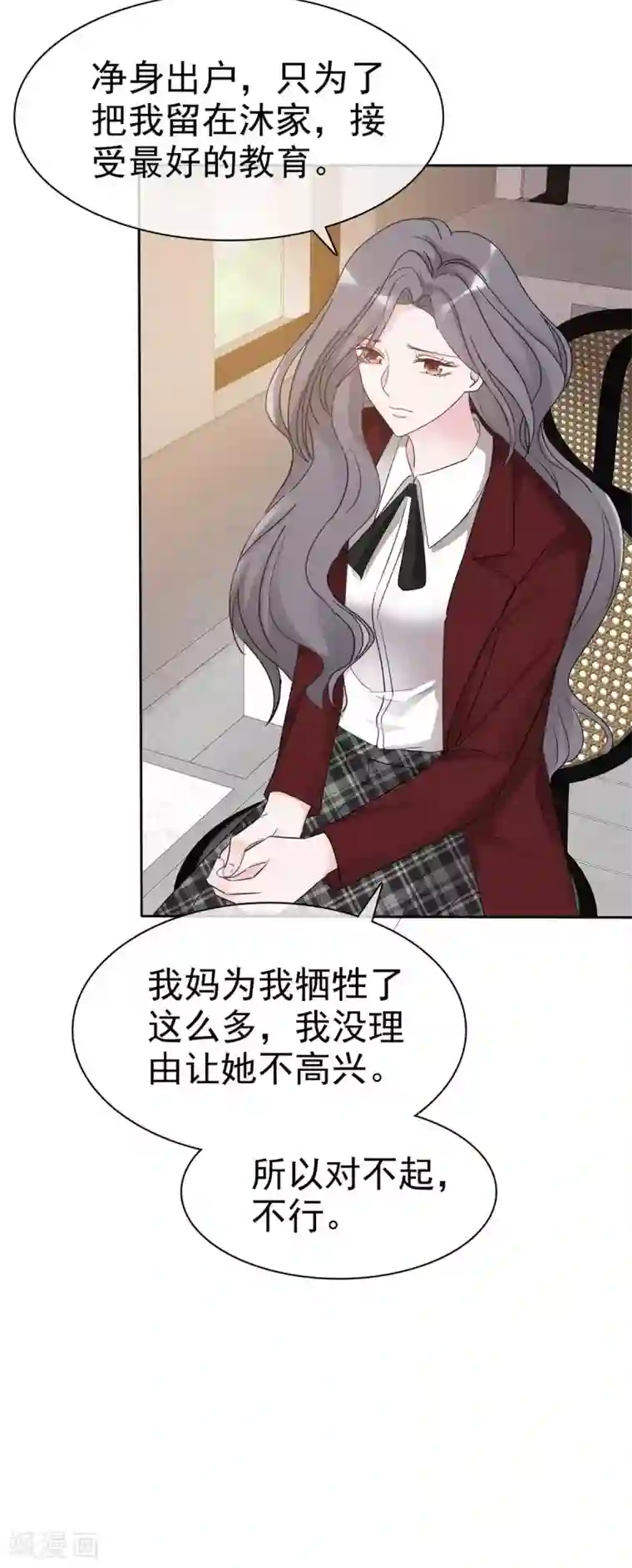 恶女为配：猎爱狂想曲第10话 跪下认错