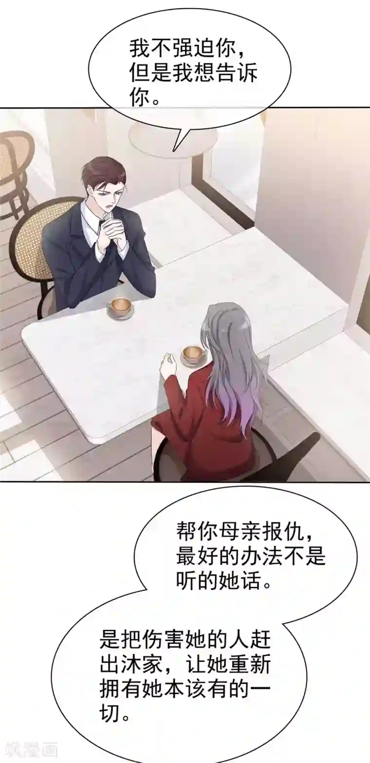 恶女为配：猎爱狂想曲第10话 跪下认错