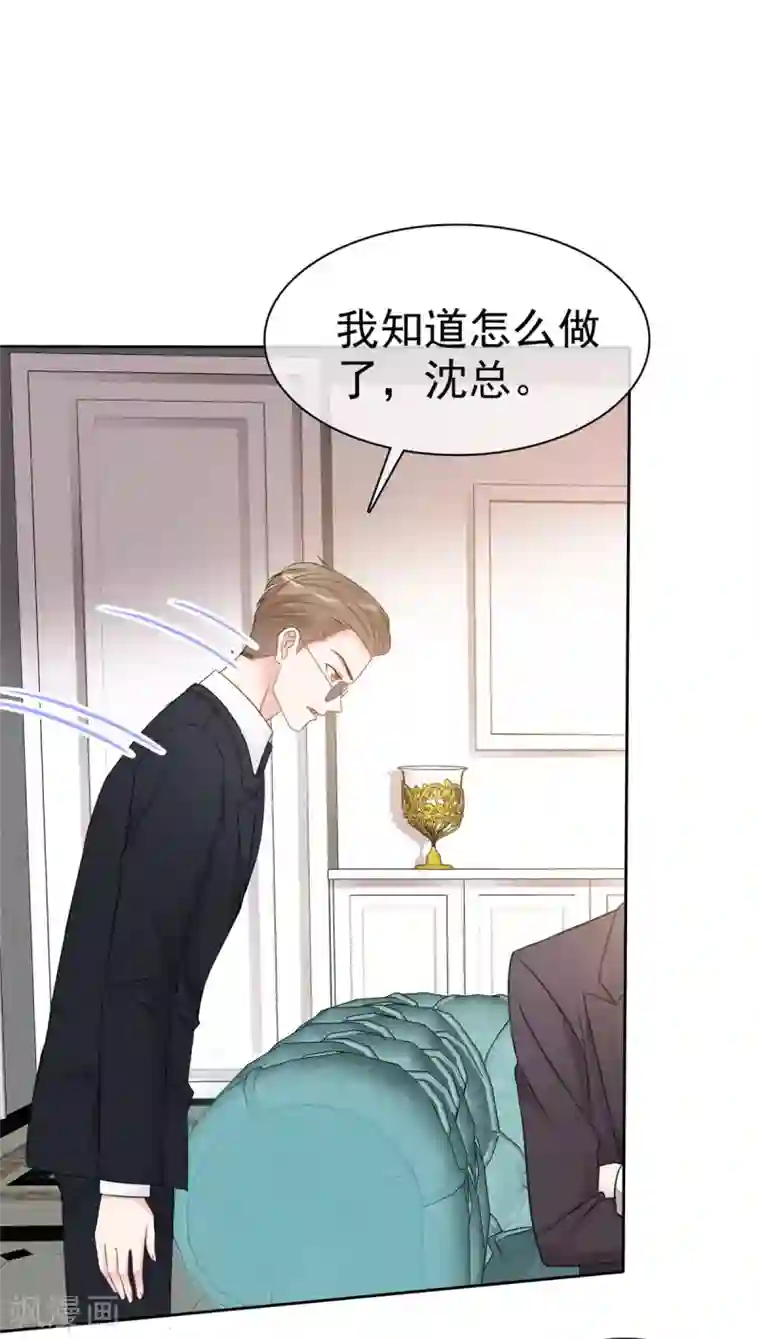 我才不会爱上契约女友第3话 恭喜你被我看上