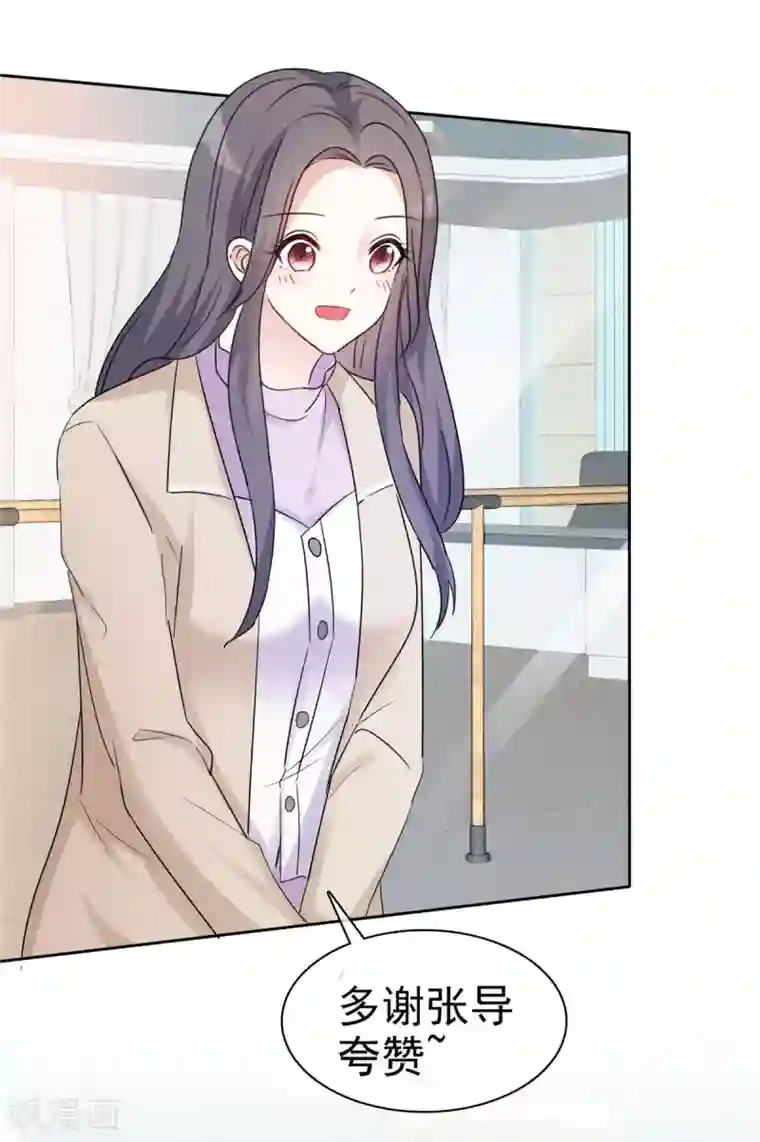 我才不会爱上契约女友第3话 恭喜你被我看上