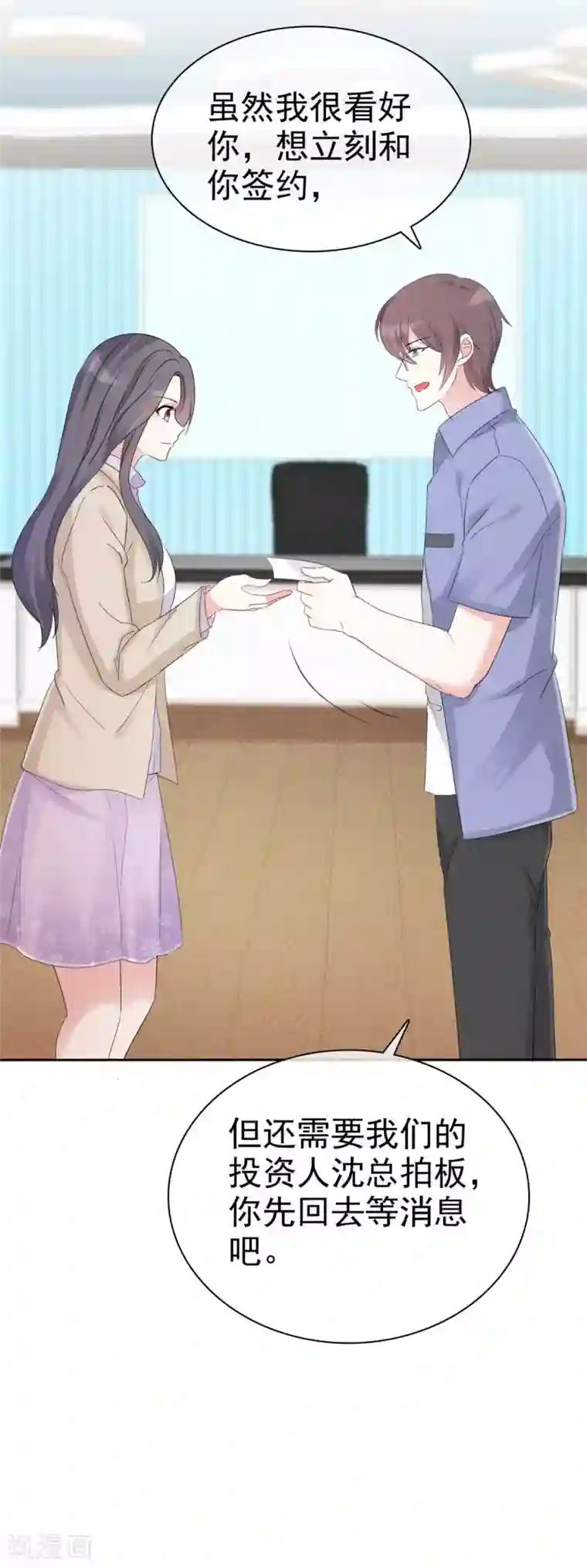 我才不会爱上契约女友第3话 恭喜你被我看上