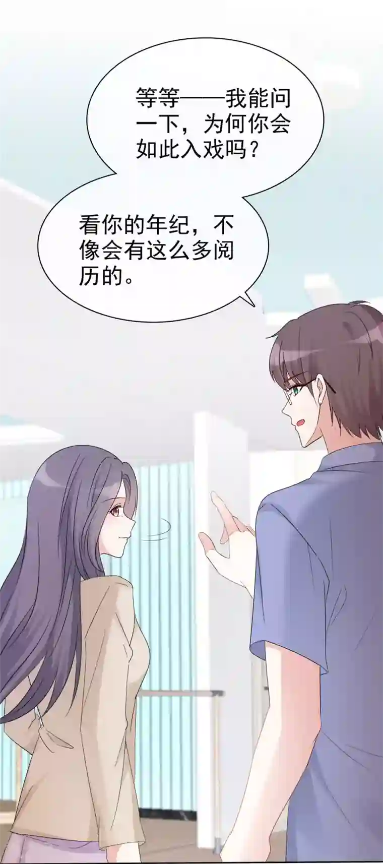 我才不会爱上契约女友第3话 恭喜你被我看上