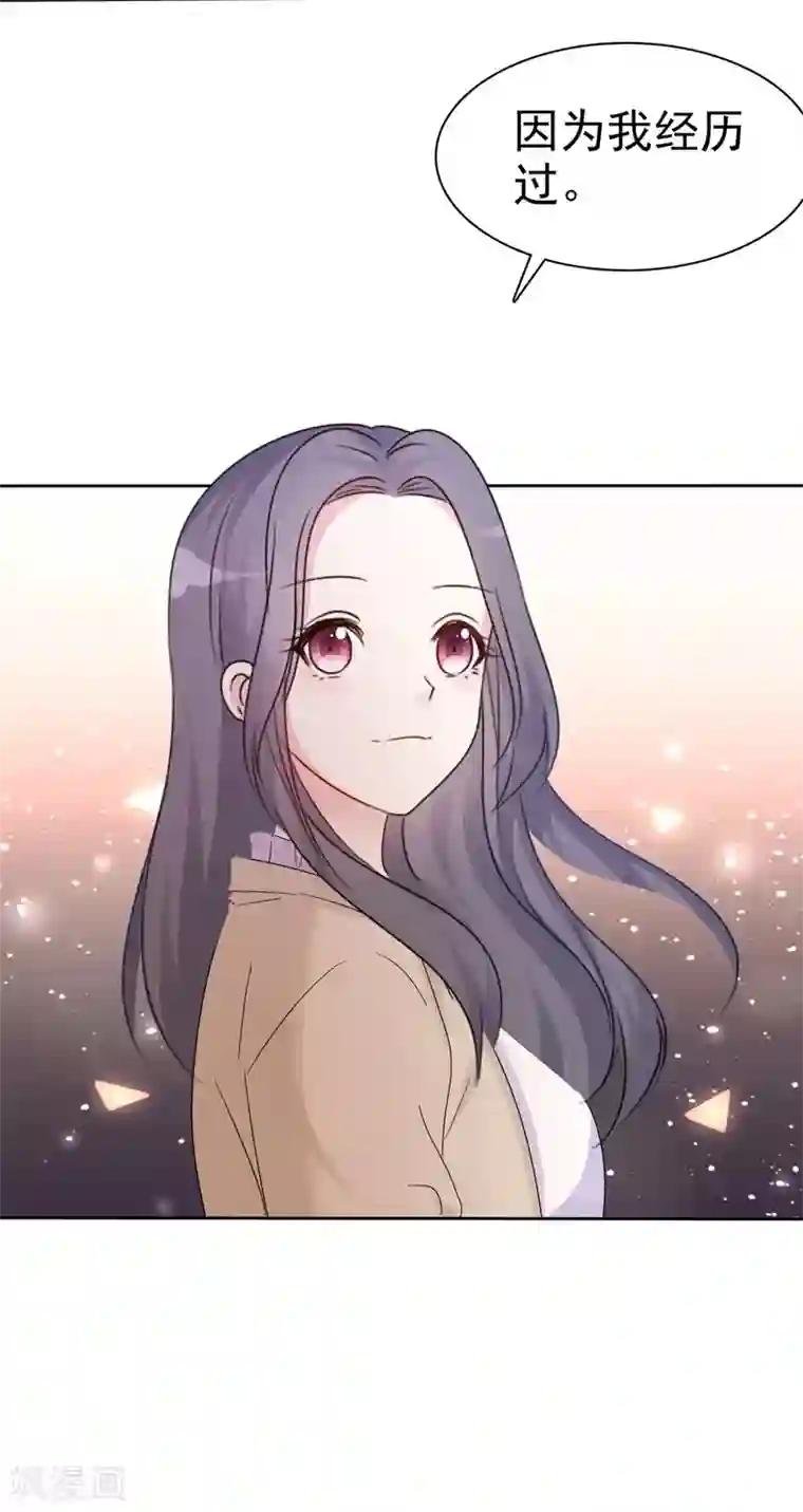 我才不会爱上契约女友第3话 恭喜你被我看上