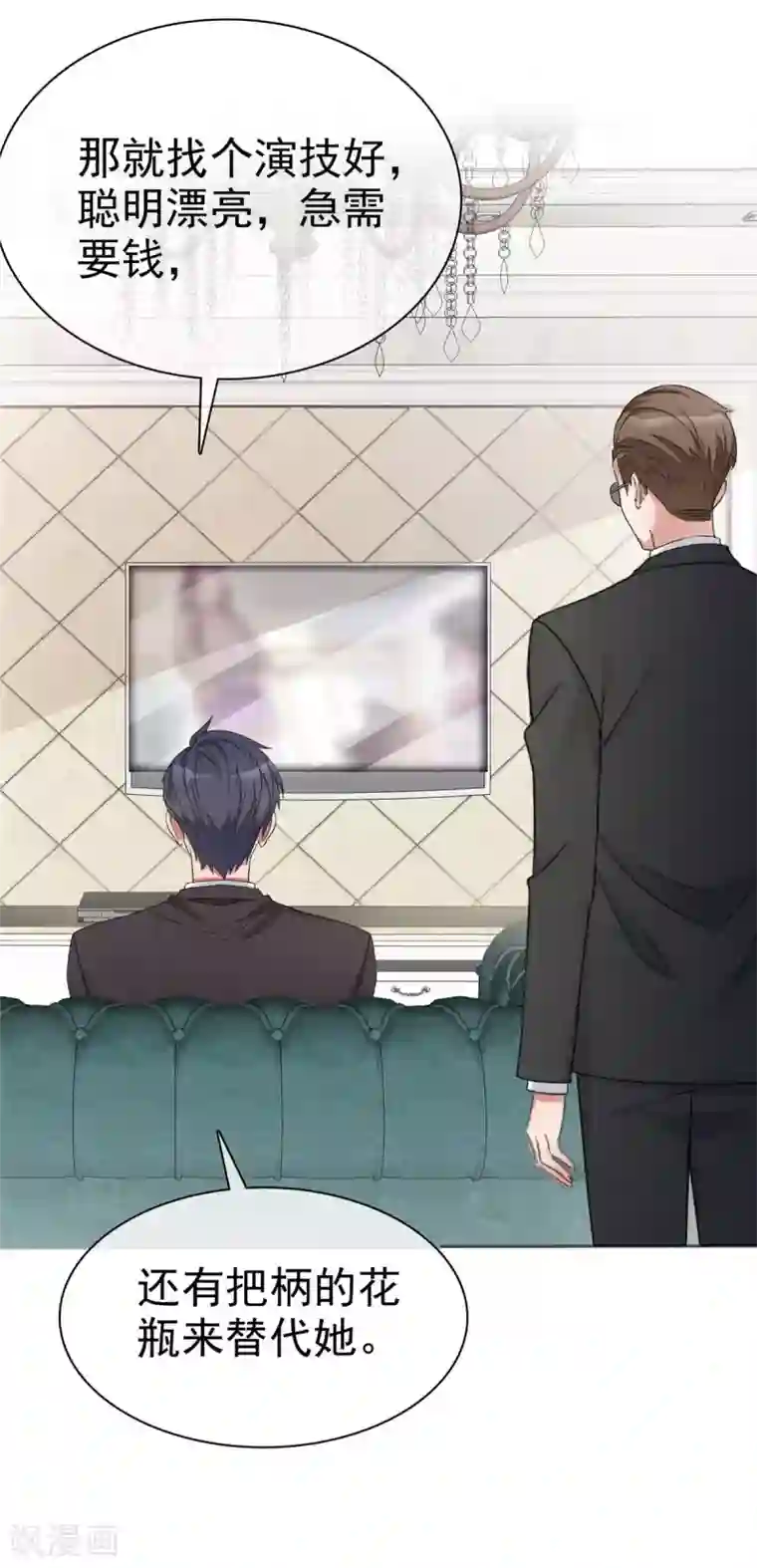 我才不会爱上契约女友第3话 恭喜你被我看上