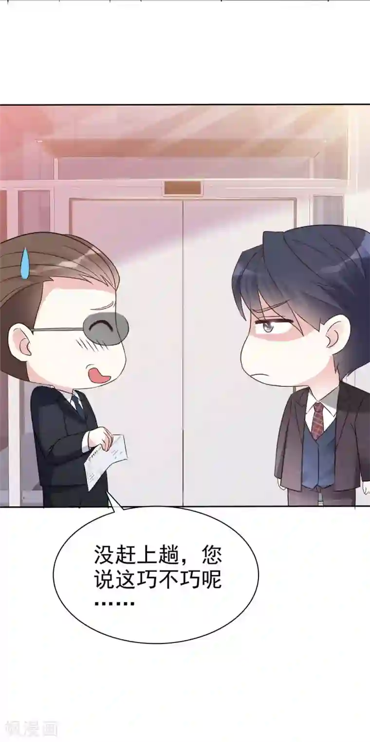 我才不会爱上契约女友第4话 小丫头两幅面孔