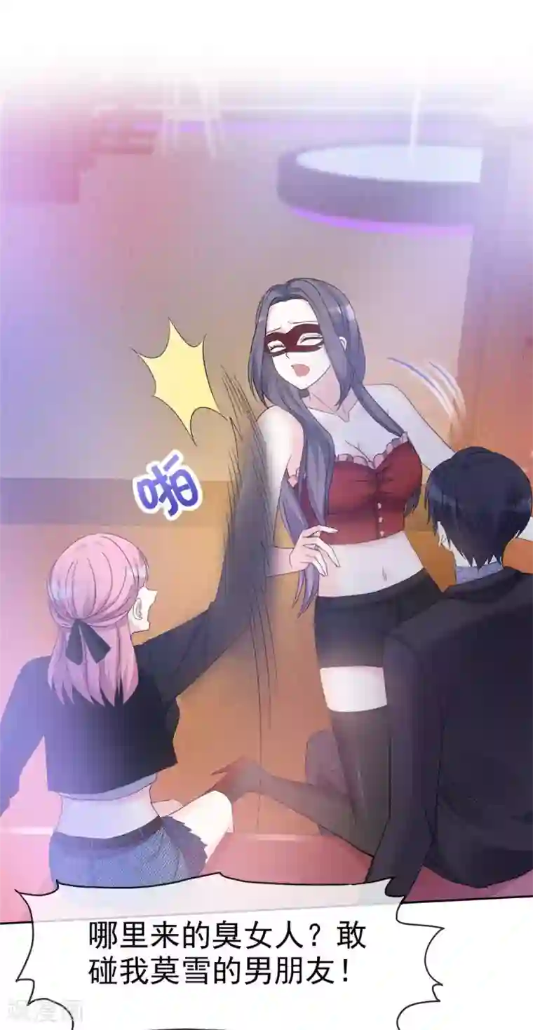 我才不会爱上契约女友第5话 是缘躲不过