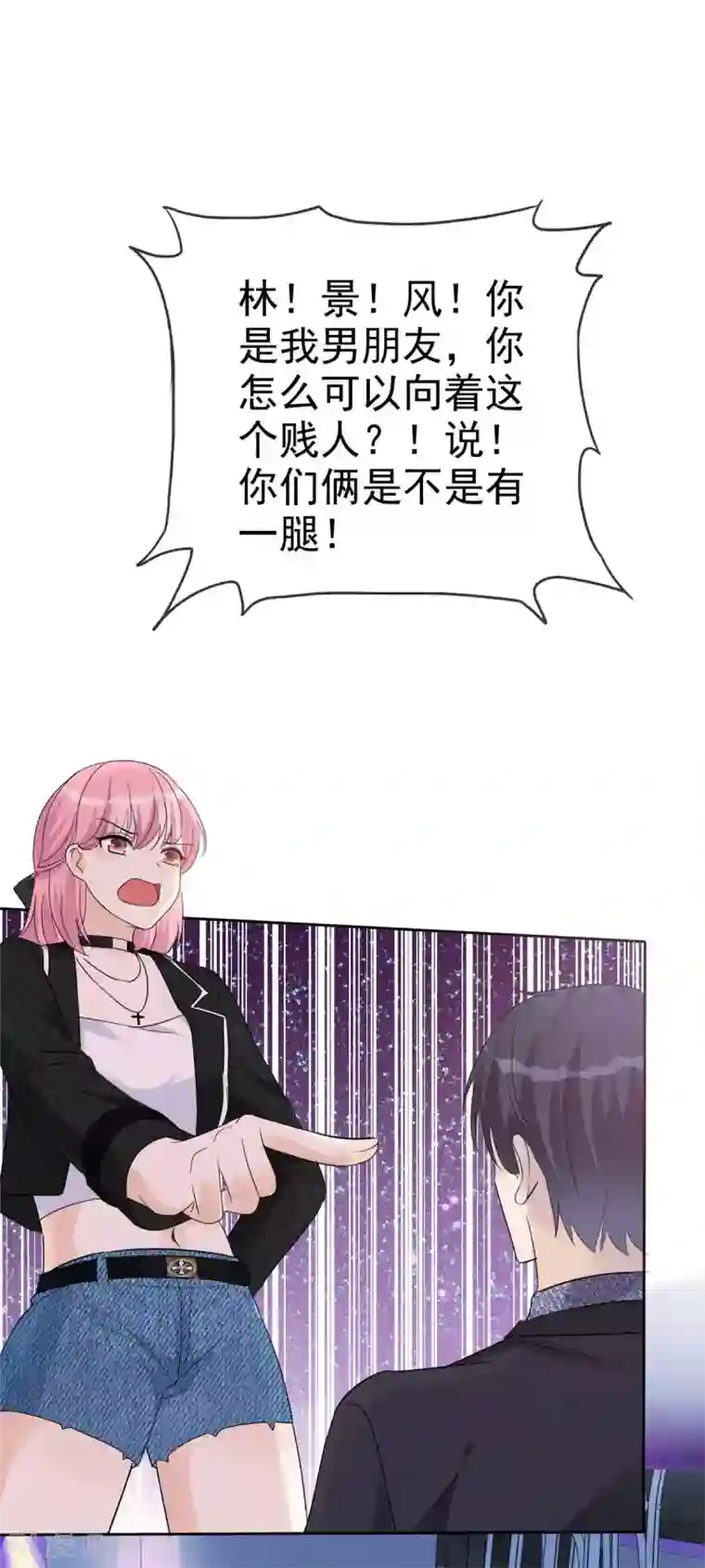 我才不会爱上契约女友第5话 是缘躲不过