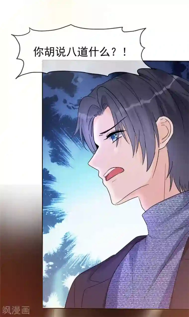 我才不会爱上契约女友第5话 是缘躲不过