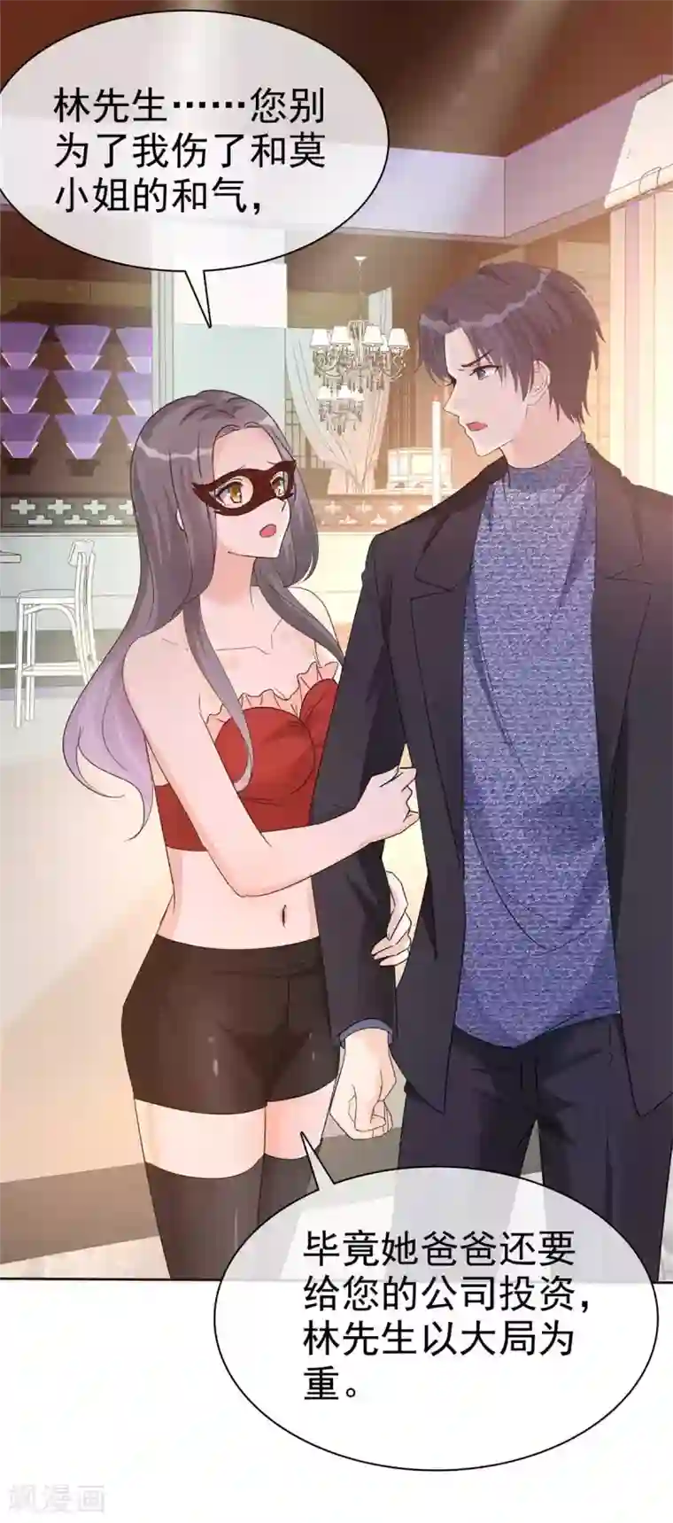 我才不会爱上契约女友第5话 是缘躲不过