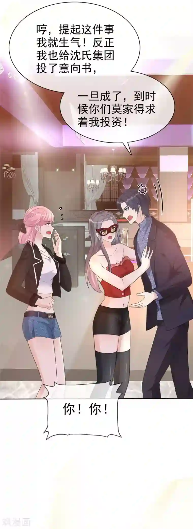 我才不会爱上契约女友第5话 是缘躲不过