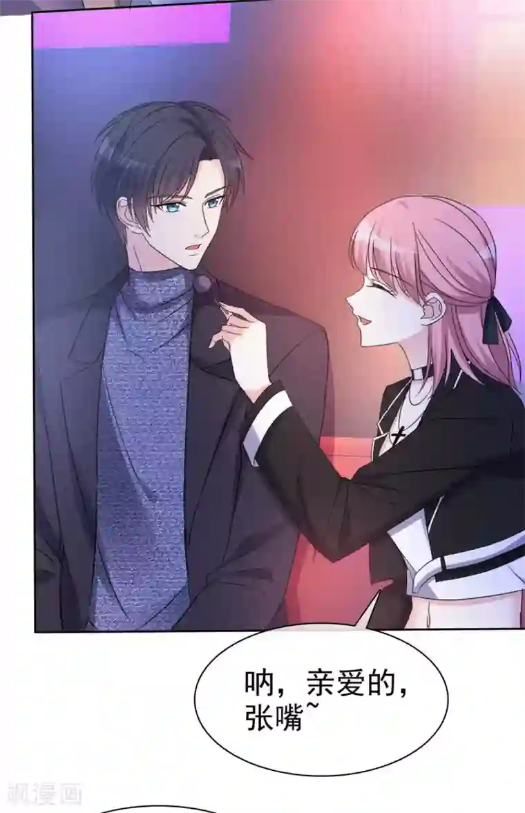 我才不会爱上契约女友第5话 是缘躲不过