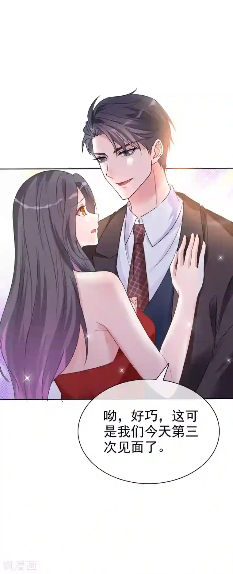 我才不会爱上契约女友第5话 是缘躲不过