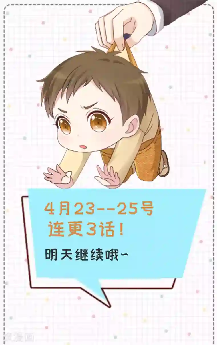 我才不会爱上契约女友第5话 是缘躲不过