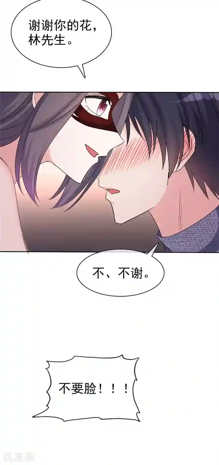 我才不会爱上契约女友第5话 是缘躲不过