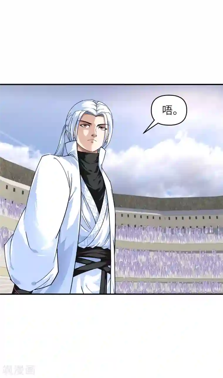 重生之我是大天神第67话 不速之客