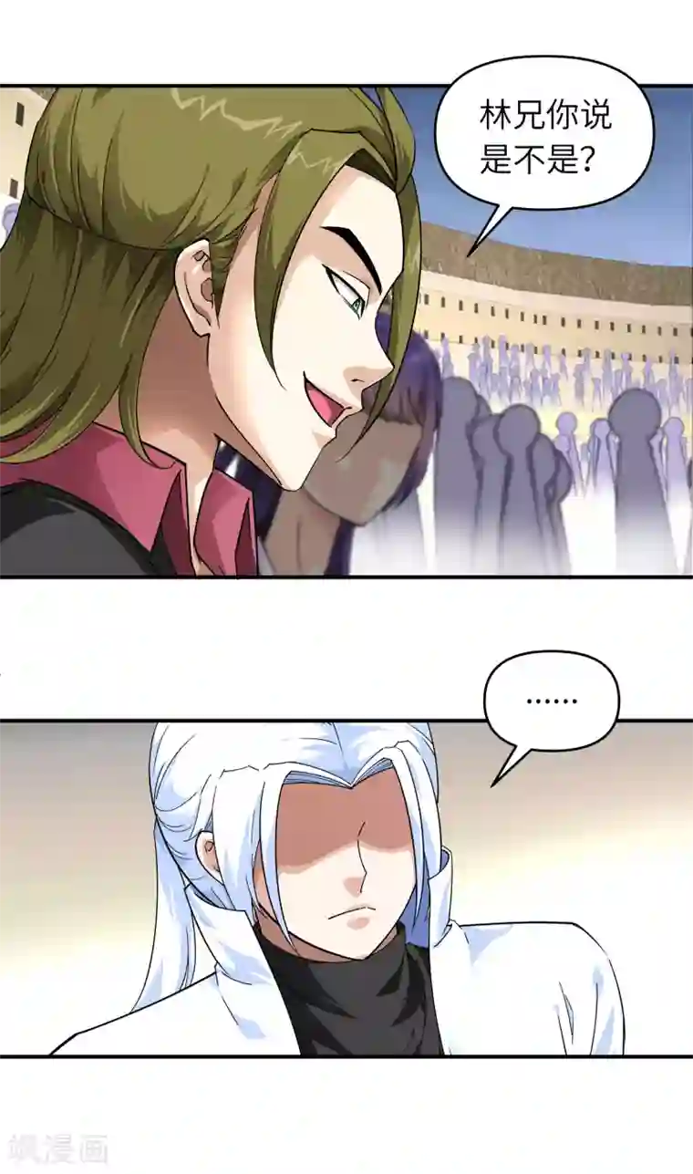 重生之我是大天神第67话 不速之客