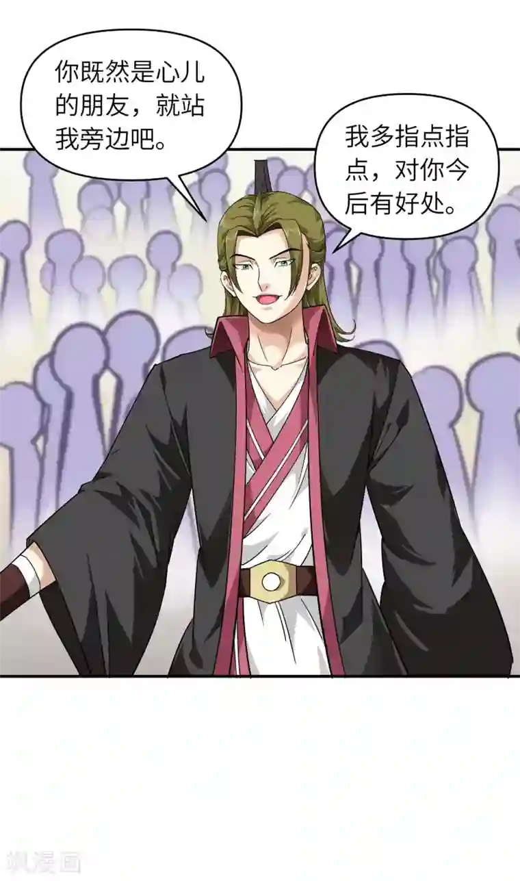 重生之我是大天神第67话 不速之客