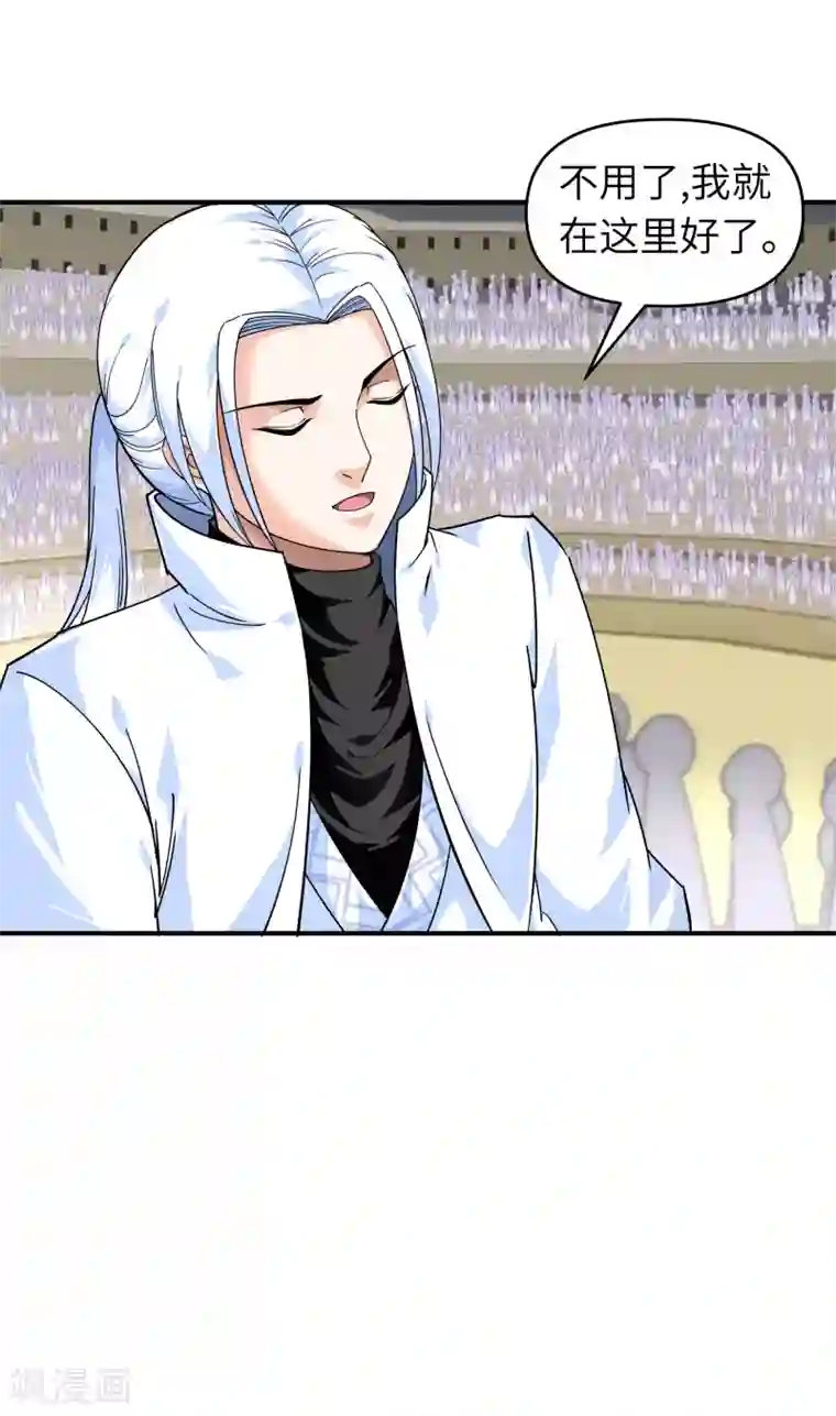 重生之我是大天神第67话 不速之客