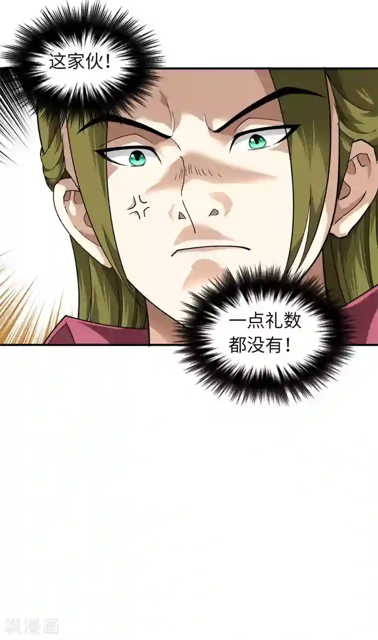 重生之我是大天神第67话 不速之客