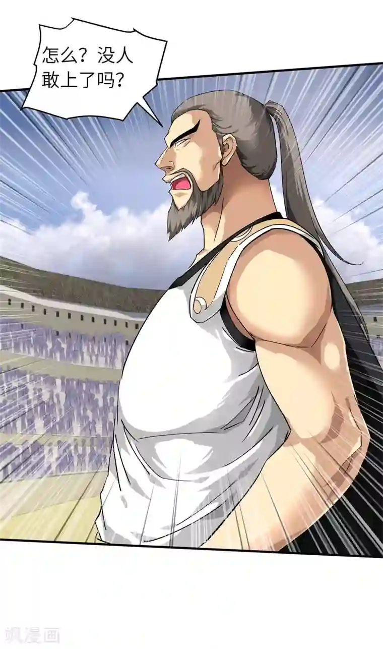 重生之我是大天神第67话 不速之客