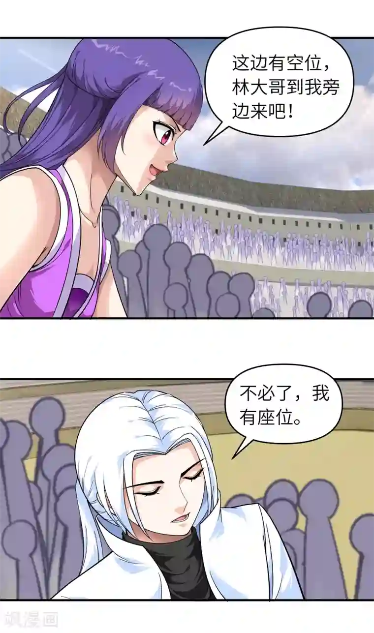 重生之我是大天神第67话 不速之客