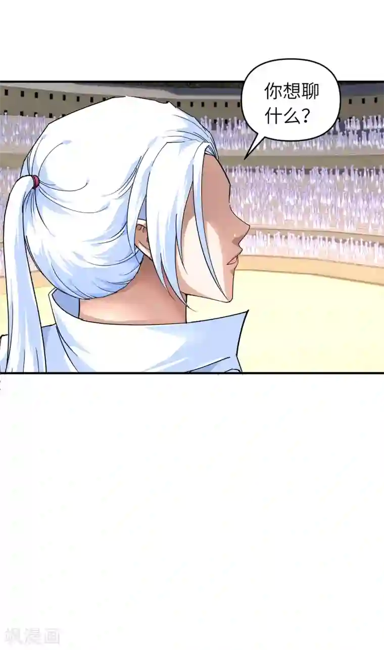 重生之我是大天神第67话 不速之客