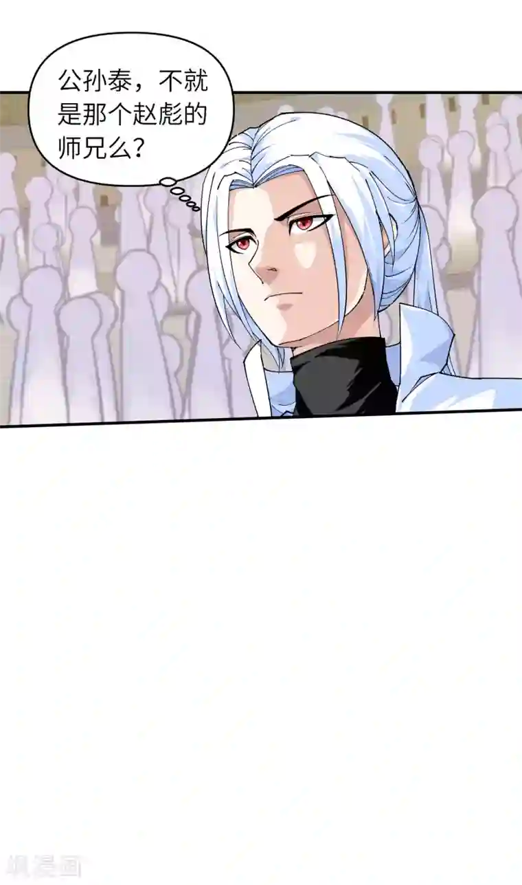 重生之我是大天神第68话 圣火使者