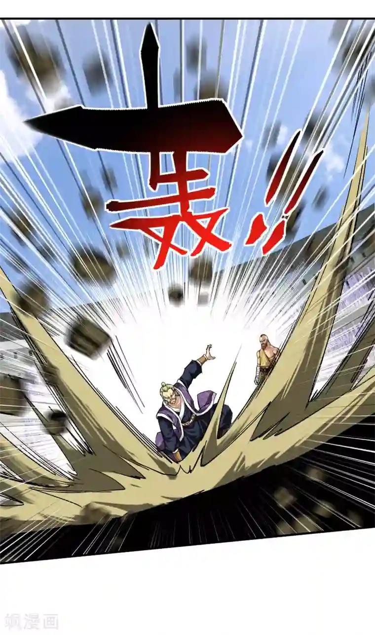 重生之我是大天神第68话 圣火使者