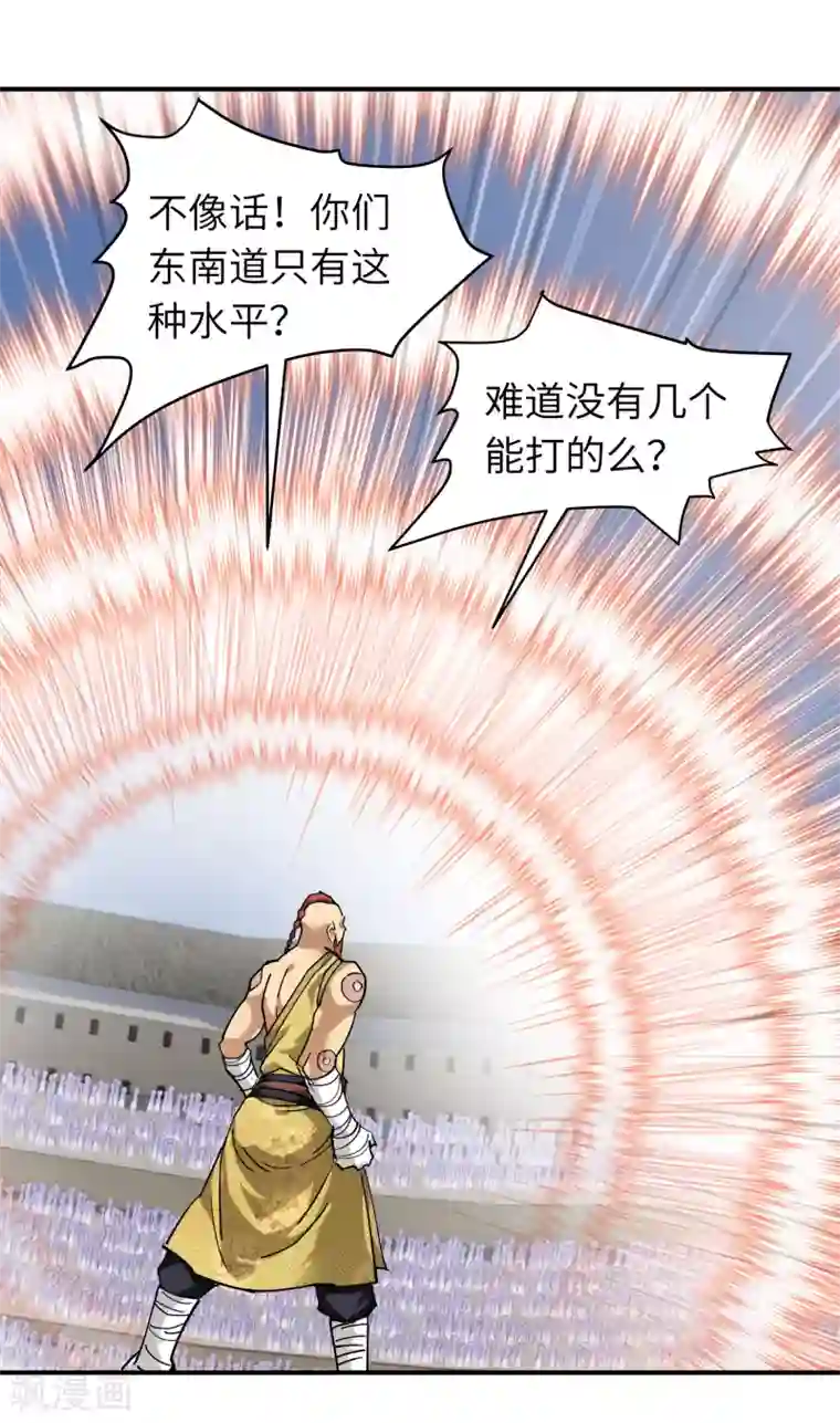 重生之我是大天神第69话 联手对敌！