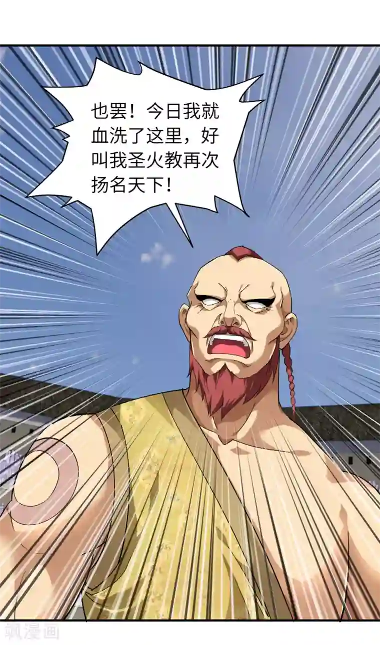 重生之我是大天神第69话 联手对敌！