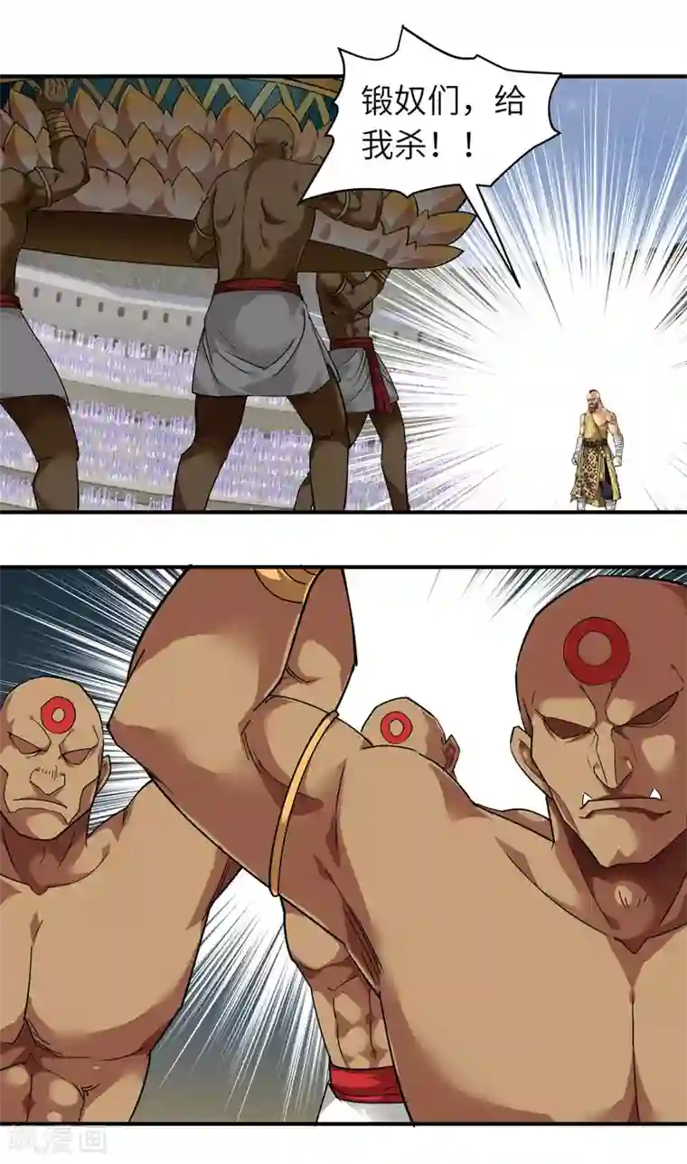 重生之我是大天神第69话 联手对敌！