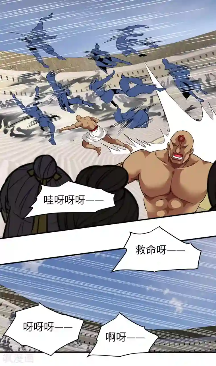 重生之我是大天神第69话 联手对敌！