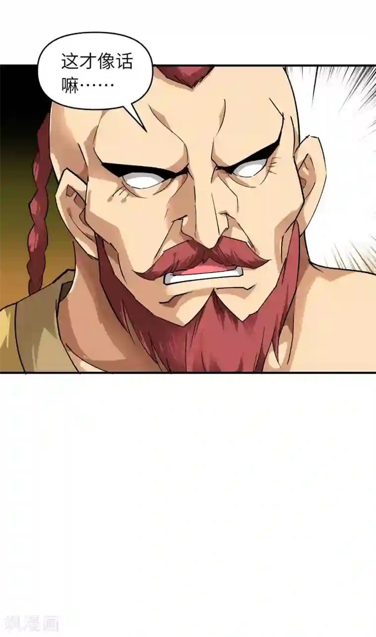 重生之我是大天神第69话 联手对敌！