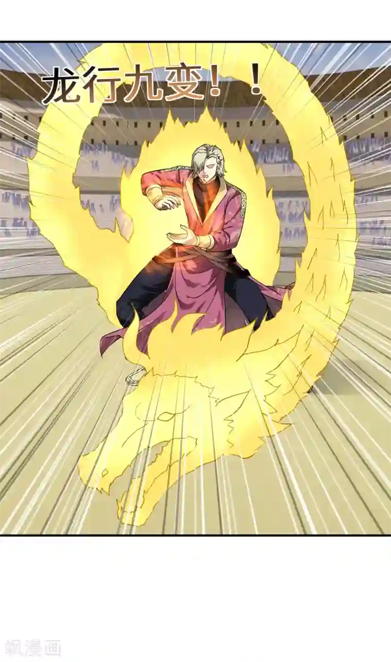 重生之我是大天神第69话 联手对敌！