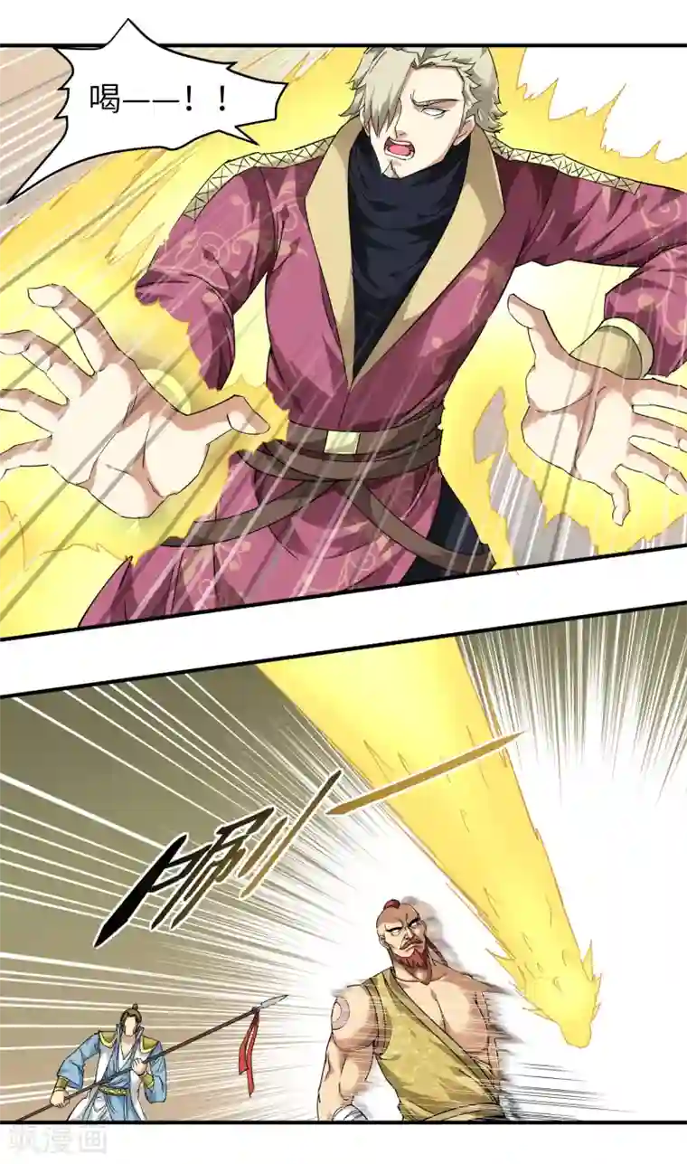 重生之我是大天神第69话 联手对敌！