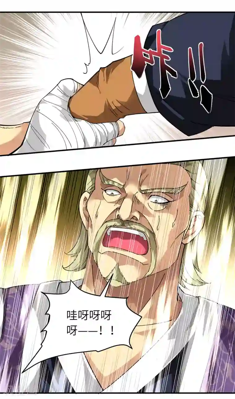 重生之我是大天神第69话 联手对敌！