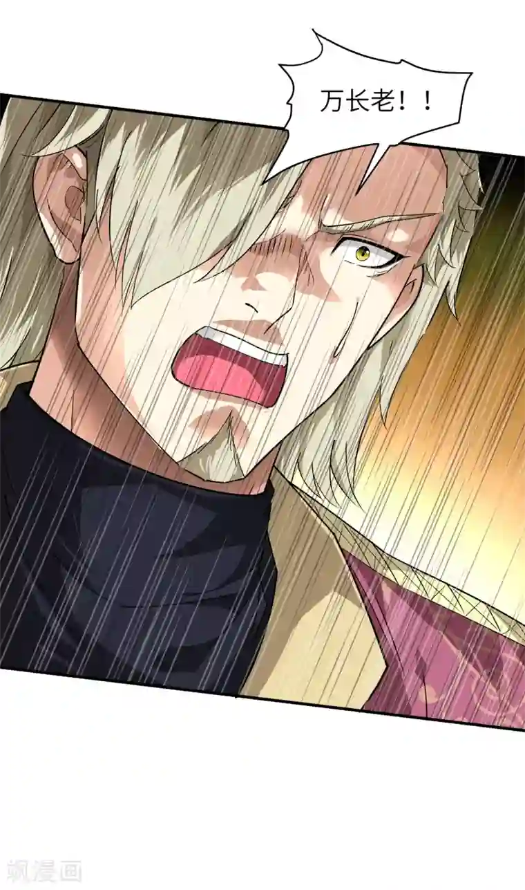 重生之我是大天神第69话 联手对敌！