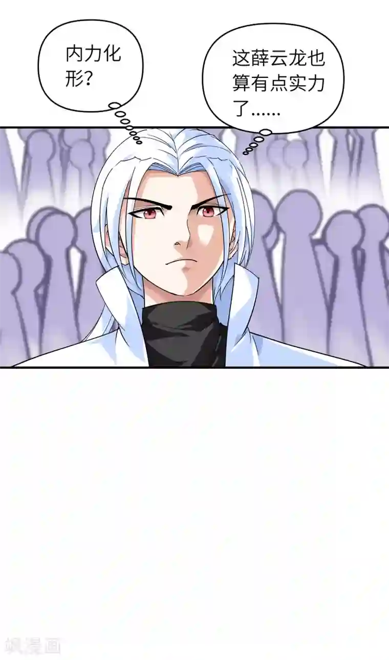 重生之我是大天神第70话 挺身而出