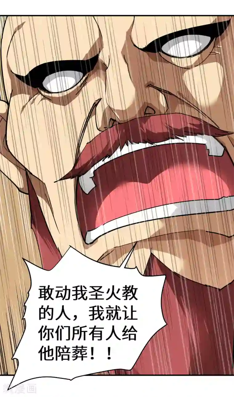 重生之我是大天神第70话 挺身而出