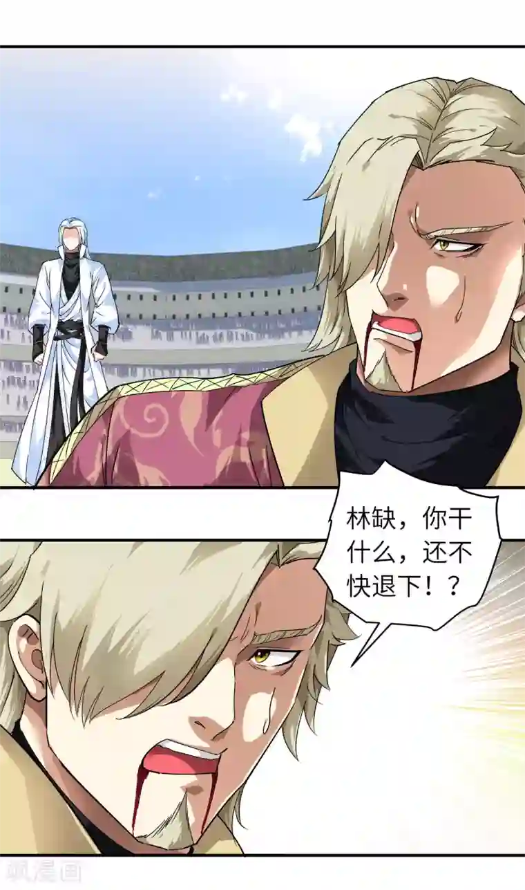 重生之我是大天神第70话 挺身而出