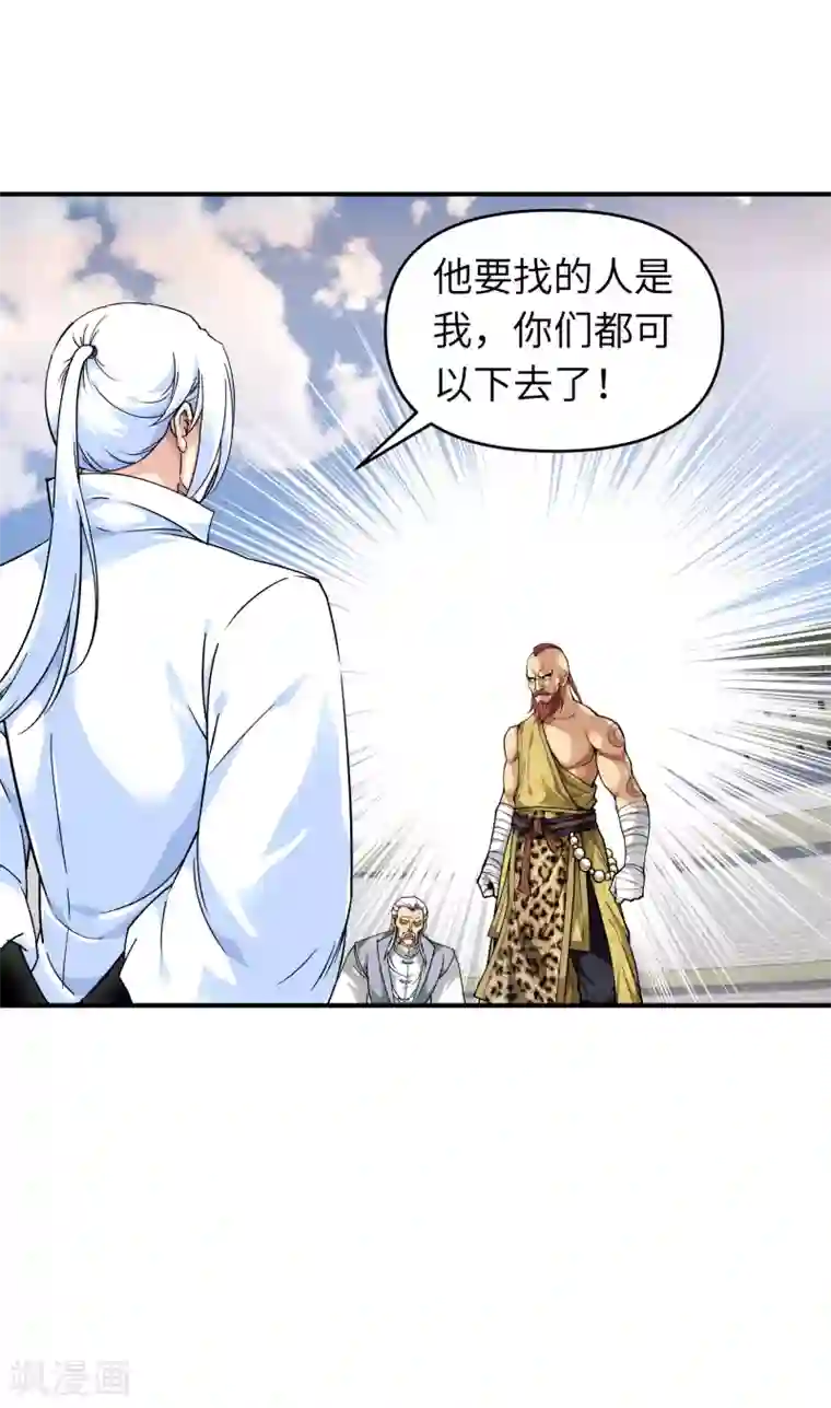 重生之我是大天神第70话 挺身而出