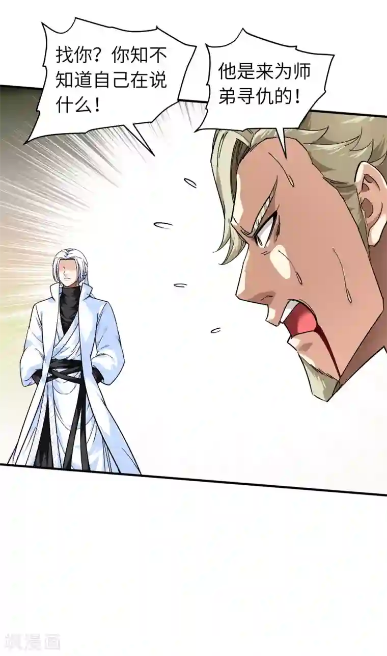 重生之我是大天神第70话 挺身而出