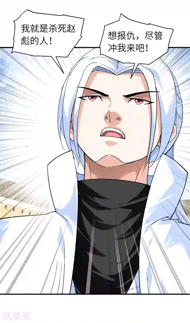 重生之我是大天神第70话 挺身而出