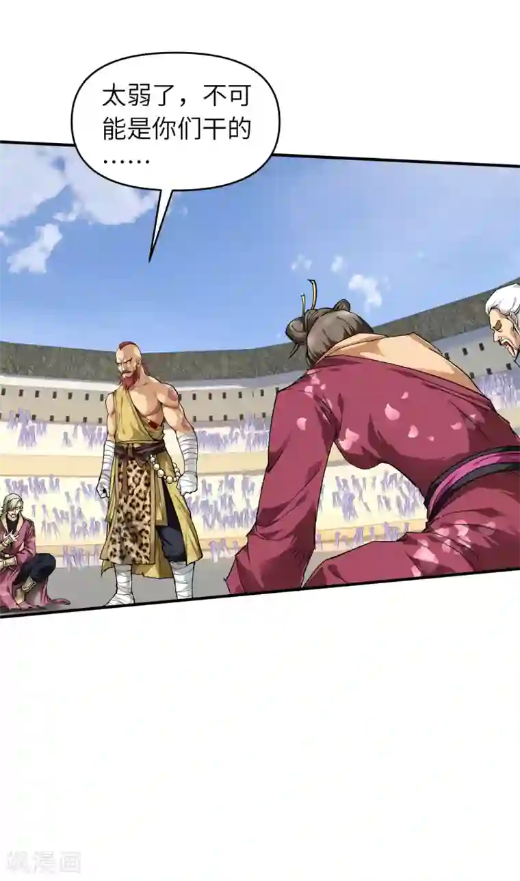 重生之我是大天神第70话 挺身而出