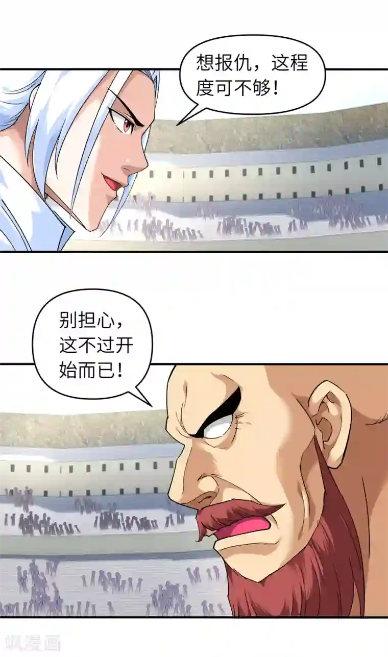 重生之我是大天神第71话 激战！