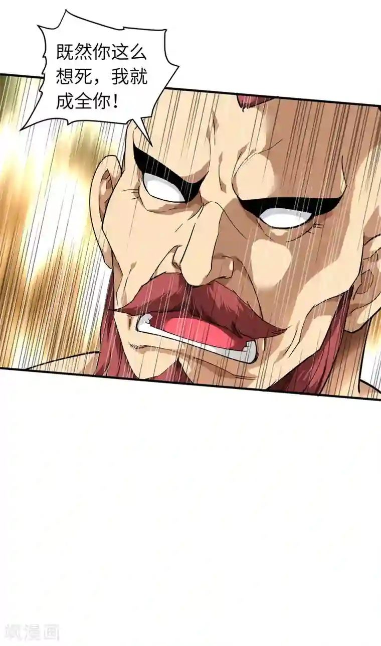 重生之我是大天神第71话 激战！